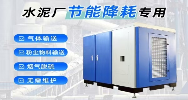 水泥厂节能专用.jpg